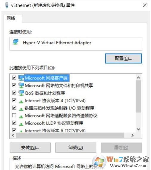 Win10虛擬機Hyper-v連不上網(wǎng)怎么解決？