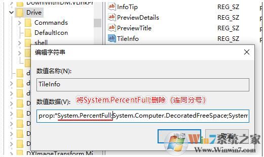 Win10怎么讓磁盤容量不顯示紅藍(lán)顏色條？