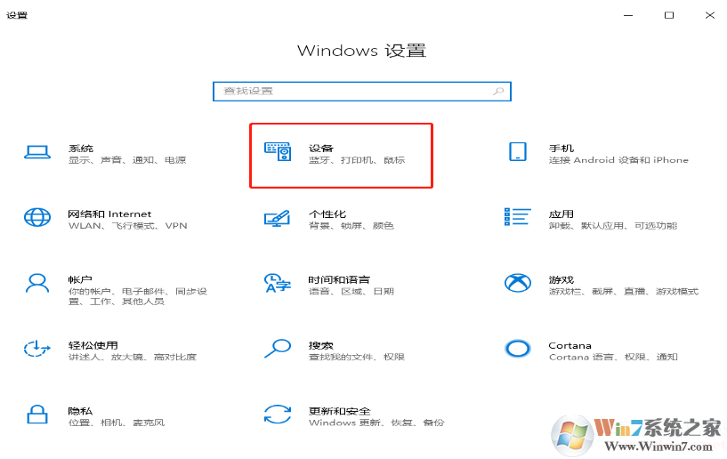 Win10如何關(guān)閉/開啟usb設(shè)備插入提示