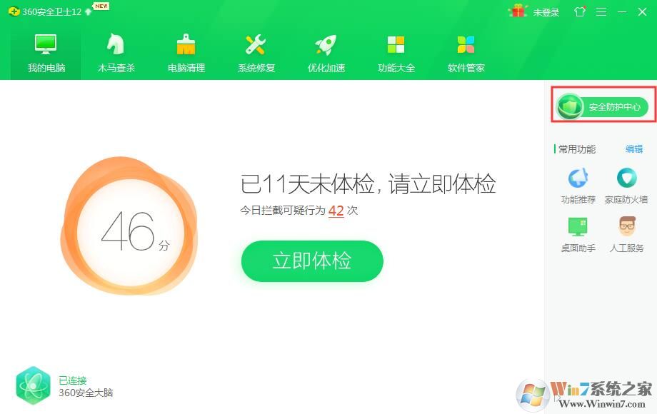 360安全衛(wèi)士怎么設置主頁(鎖定和解鎖瀏覽器首頁)