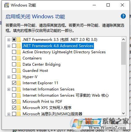 Win10系統(tǒng)怎么卸載.Net3.5.4.7,4.8組件？