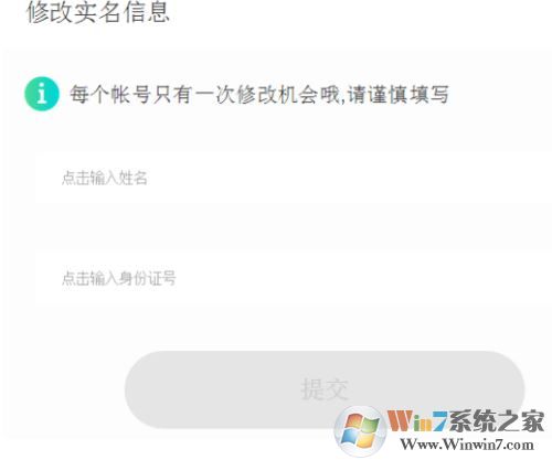 qq如何修改實名認證?QQ修改實名認證的操作方法