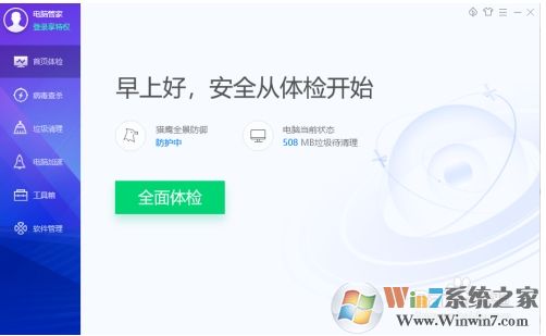 安裝了電腦管家網(wǎng)頁多了劃詞搜索功能怎么關(guān)閉