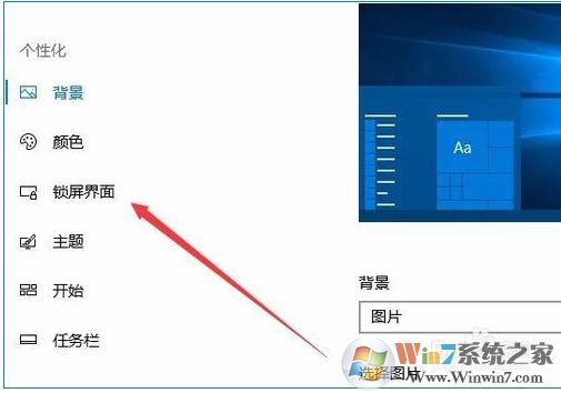 win10鎖屏界面的字(廣告)怎么去掉？