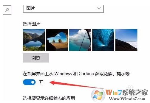 win10鎖屏界面的字(廣告)怎么去掉？