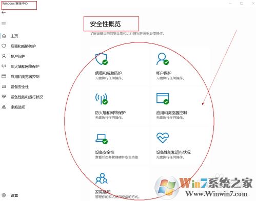 Win10的安全中心打開后是空白的怎么解決,Windows安全中心不顯示選項(xiàng)修復(fù)方法