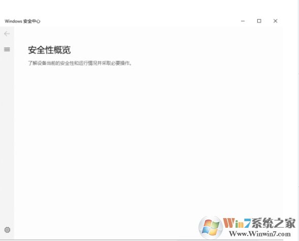 Win10的安全中心打開后是空白的怎么解決,Windows安全中心不顯示選項(xiàng)修復(fù)方法