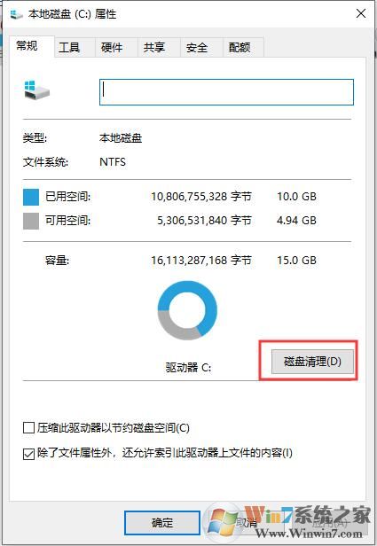 Win10系統(tǒng)如何清理C盤垃圾？Win10清理C盤垃圾方法