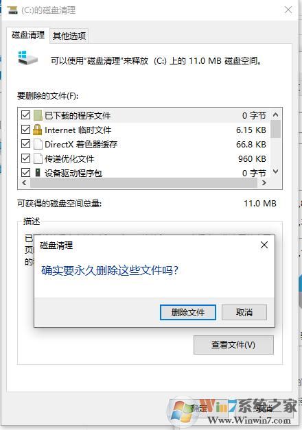 Win10系統(tǒng)如何清理C盤垃圾？Win10清理C盤垃圾方法