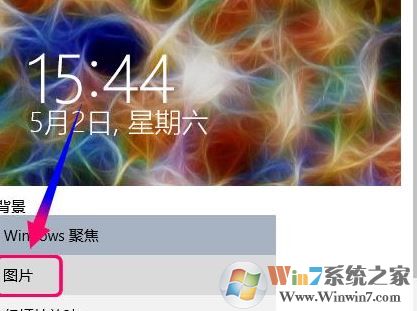 win10 windows聚焦鎖屏不顯示搜索與提示怎么辦?(已解決)