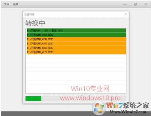 Win10系統(tǒng)如何將HEIC格式轉(zhuǎn)換成JPG格式？