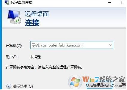 Win10遠程桌面連接不上提示內(nèi)部錯誤怎么解決？