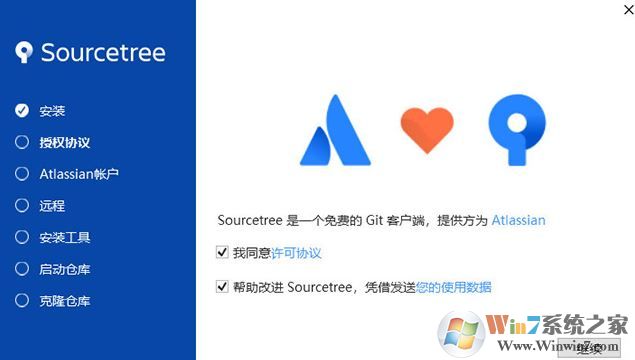 SourceTree下載_SourceTree v2.0.7漢化版(Git/Hg 客戶端管理工具)