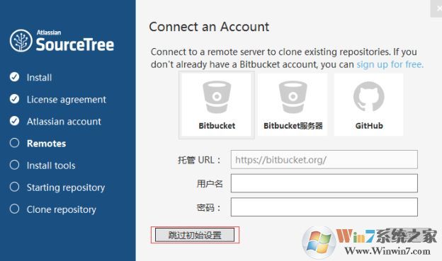 SourceTree下載_SourceTree v2.0.7漢化版(Git/Hg 客戶端管理工具)