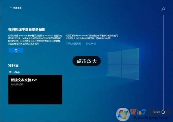 Win10怎么開(kāi)啟時(shí)間線？Win10啟用時(shí)間軸及使用方法