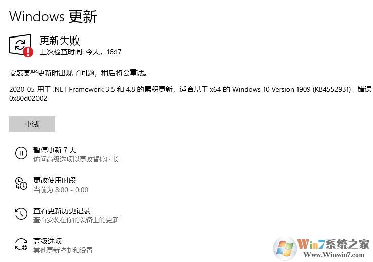 win10更新KB4552931錯(cuò)誤0x80d02002怎么辦?(已解決)