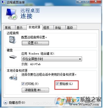 rdpclip.exe是什么進程？rdpclip監(jiān)視程序是什么？