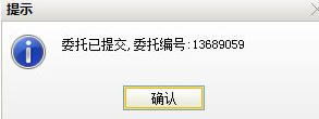 平安證券電腦版_平安證券慧贏v8.1官方最新版