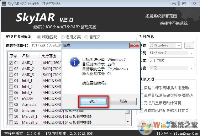 SkyIAR下載_SkyIAR v3.64最新版(系統(tǒng)安裝部署工具)