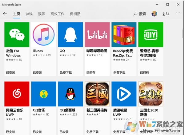 有10億人使用的Win10,應(yīng)用商店為什么沒人用？