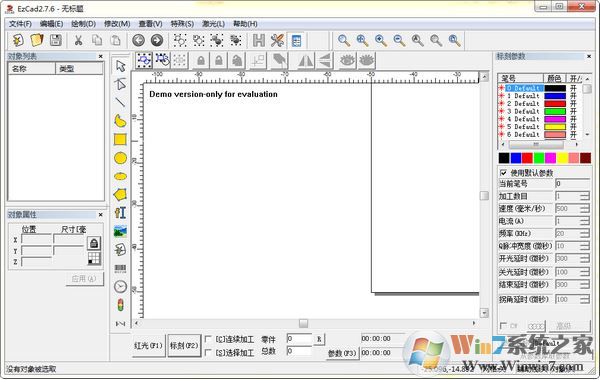 Ezcad破解版_金橙子打標(biāo)軟件 v3.0綠色版(標(biāo)簽設(shè)計(jì)打印)