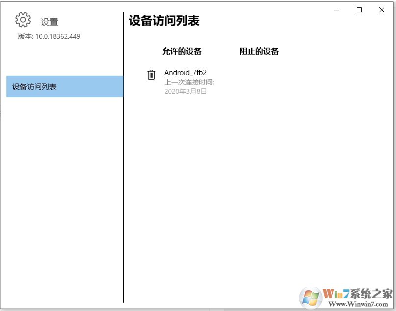 Win10手機投屏“無法在此設備上查看受保護的內(nèi)容”解決方法