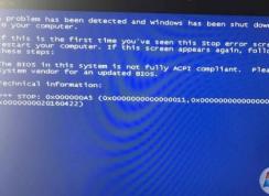 裝系統(tǒng)進(jìn)pe藍(lán)屏0x000000a5怎么解決？