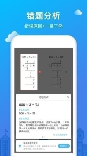 愛作業(yè)下載_愛作業(yè)app v3.10