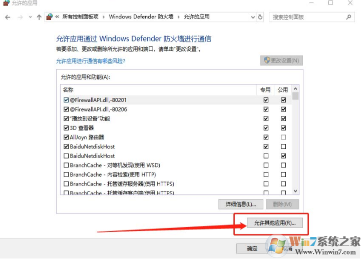 Win10更新顯卡驅(qū)動(dòng)Geforce Experience遇到錯(cuò)誤必須關(guān)閉的解決方法