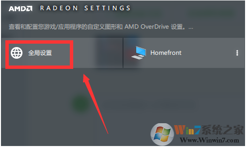 Win10 AMD如何設(shè)置高性能顯卡？AMD顯卡設(shè)置高性能詳解