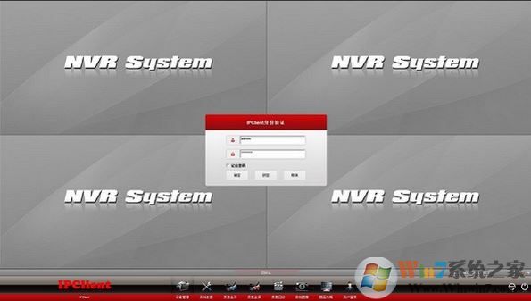 nvsip電腦版_nvsip v2.0.0.51官方版(遠程監(jiān)控軟件)