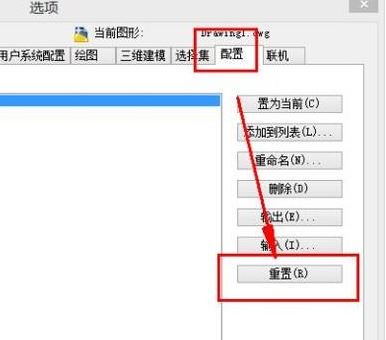 天正工具欄怎么調(diào)出來？天正CAD工具欄消失的解決方法