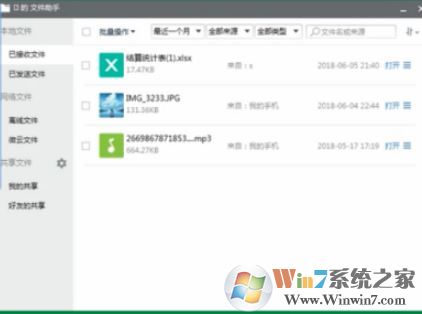 win10系統(tǒng)qq下載的文件在哪個文件夾?電腦qq接收的文件所在位置