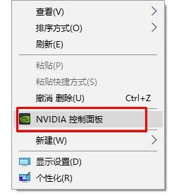 Win10垂直同步有什么用，怎么開(kāi)啟垂直同步？