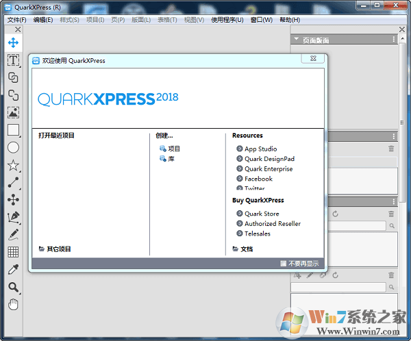 QuarkXPress破解版_專業(yè)排版設計軟件QuarkXPress v15.0.1破解版