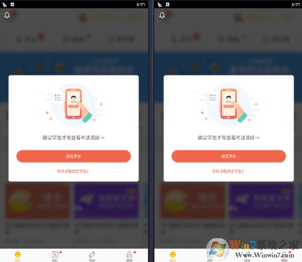 好分?jǐn)?shù)家長版_好分?jǐn)?shù)家長版App v3.6.0最新版