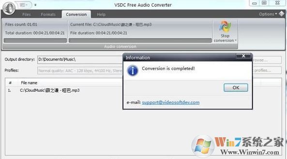 免費音頻轉換器(VSDC Free Audio Converter)v1.6.5.353 綠色中文版