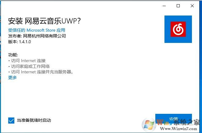 Win10怎么打開(kāi)安裝Appx和AppxBundle文件