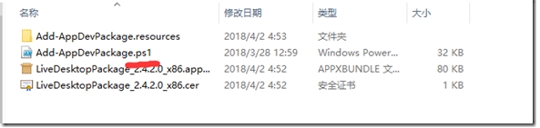 Win10怎么打開(kāi)安裝Appx和AppxBundle文件