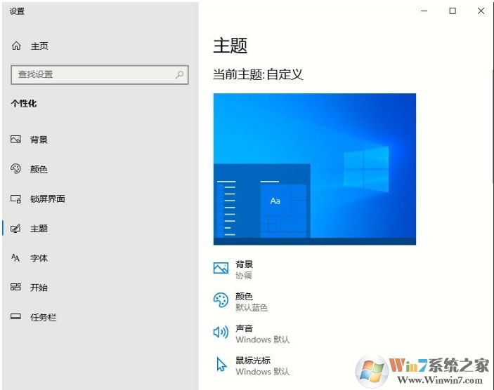 win10 2004我的電腦怎么放在桌面設(shè)置方法