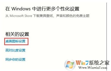 win10 2004我的電腦怎么放在桌面設(shè)置方法