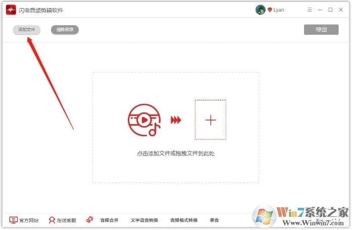 閃電音頻怎么去掉音頻中的人聲？閃電音頻消除人聲方法