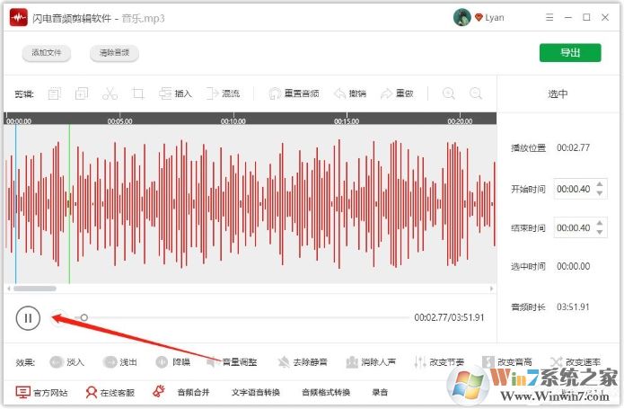 閃電音頻怎么去掉音頻中的人聲？閃電音頻消除人聲方法