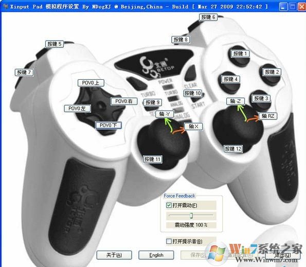 Xinputemulator中文版_xinputemulator v3.27(模擬360手柄)補丁