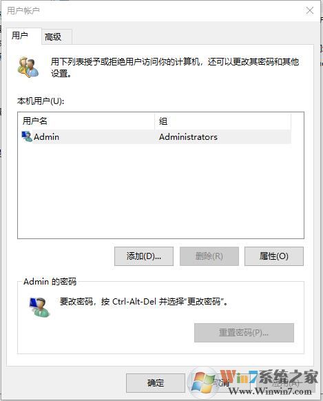 Win10 2004版netplwiz用戶賬戶中無法取消開機密碼登錄