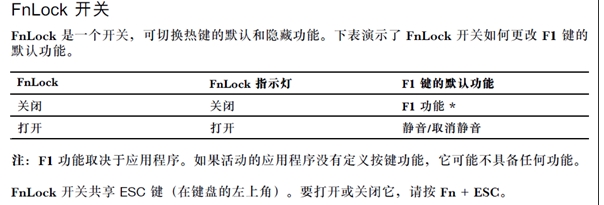 拯救者筆記本按Fn+Esc切換FnLock指示燈不亮怎么解決？