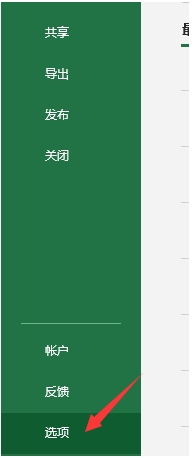 Excel中輸入數(shù)字0不顯示解決方法