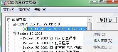 wince下載_Wince v6.0車載式PC模擬器