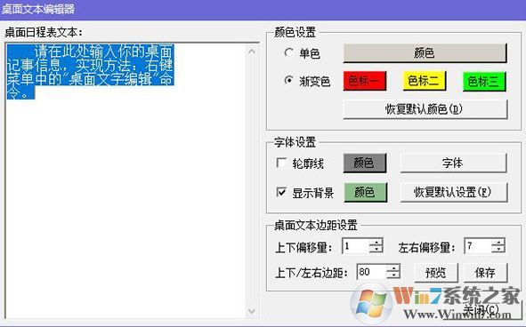 桌面精靈下載_Windows桌面精靈 v1.02官方免費(fèi)版