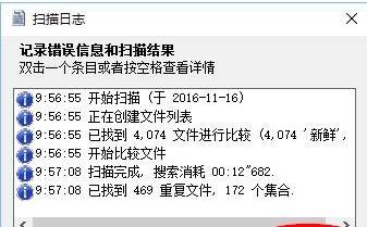 Doublekiller下載_doublekiller 漢化綠色免費版v2.1.0.104(刪除重復文件)